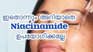 📌 Niacinamide How to use it for maximum benefits  Malayalam [upl. by Dahs]