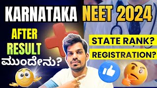 KARNATAKA NEET 2024 Registration  State Rank  Counselling Date  KEA KARNATAKA [upl. by Shaum]