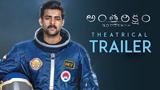 Antariksham Telugu Movie Theatrical Trailer Update  Varun Tej  Lavanya Tripathi  Aditi Rao Hydari [upl. by Auqinu]