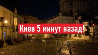 Обстрелы продолжаются Как мы сегодня живем в Киеве [upl. by Leschen319]