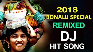 2018 Bonalu Special Remixed Dj Hit Song  2018 Bonalu Special Dj Songs  DRC DJ SONG [upl. by Odella]