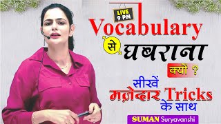 VOCABULARY से घबराना क्यों  सीखें मजेदार Tricks के साथ  SUMAN SURYAVANSHI Maam  Ocean Gurukuls [upl. by Genevra767]