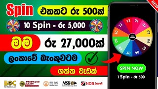 Online Business Sinhala  Online Salli Hoyana Krama  Earn Money Online Sinhala  E money sinhala [upl. by Yerg]