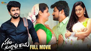 Sakala Gunabhi Rama Latest Telugu Full Movie 4K  VJ Sunny  Aashima Narwal  2024 Telugu Movies [upl. by Adyela44]