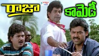 Brahmanandam And Venkatesh Comedy Scenes  Volga Videos [upl. by Eldwon]