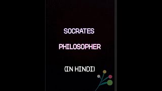 SOCRATES  GREEK PHILOSOPHER  SOCRATIC METHOD  LITERARY CRITICISM   IN HINDI [upl. by Sikras]