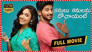 Kanulu Kanulanu Dhochaayante Telugu Full Length Movie  Dulquer Salmaan  Gautham Vasudev Menon  ME [upl. by Marigolda]