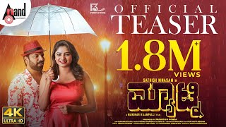 Matinee  Teaser 4K  Sathish Ninasam  Rachita Ram  Manohar Kaampalli  Poorna Chandra Tejasvi S V [upl. by Epifano118]