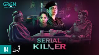 Serial Killer Episode 4  Presented By Tapal Tea amp Dettol  Saba Qamar Eng CC 4th Jan 24 Green TV [upl. by Ayihsa]