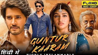 Guntur Kaaram  Full Hindi dubbed movie HD 2024  Mahesh Babu  Sreeleela  Ramya K [upl. by Yekcin764]