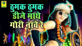 HD Video  Thumak Thumak DJ Mathe Gori Nache Re  Shambhu Meena  Rajasthani DJ Song 2017  Folk [upl. by Haseena]