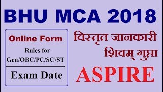 BHU 2018 MCA Online Form full Details by Shivam Sir Banaras Hindu University [upl. by Tod542]