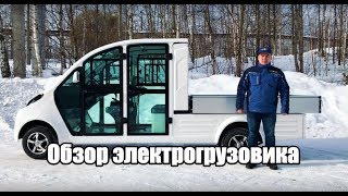 Обзор электрогрузовика Voltus LP41С [upl. by Elodea]