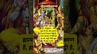 श्रीरामचरितमानस  बालकाण्ड  दोहा  289  चौपाई  3🙏Ramayan Balkand ram ayodhya [upl. by Rafferty]