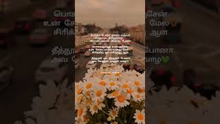 Adiye Azhage Song Lyrics  Magical Frames  WhatsApp Status Tamil Tamil Lyrics Song [upl. by Demp929]