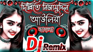 DilliteNijamuddin auliya DJ gan♥️Tikvtok viral dj song 😍new Bangla dj remix gaan 2023dj song new [upl. by Aklam]