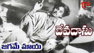 ANR Old Songs  ANR Devadasu Movie  Jagame Maya Song  ANR  Savitri  Old Telugu Songs [upl. by Cissiee179]