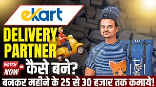 eKart Delivery Partner  How to become delivery Partner of ekart Logistics  Delivery Partner Ekart [upl. by Kellia]