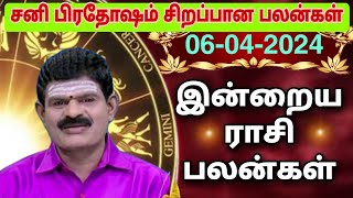 SATURDAY 06042024 Indraya Rasi Palan  Today Rasi Palan  இன்றைய ராசி பலன் KUGAN ASTRO [upl. by Madra]