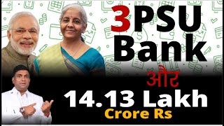 3 PSU Bank और 1413 Lakh Crore Rs  Top PSU Stocks [upl. by Nwahsir]