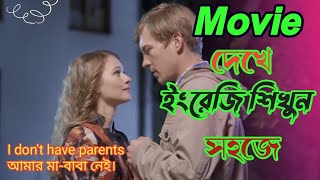 নতুন উপায়ে ইংরেজি শিখুন। Learn English easily। English to Bangla translation [upl. by Oilicec849]