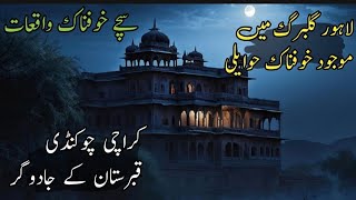 Lahore gullhurg haunted placesScaryurdutales [upl. by Kepner]