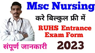 RUHS Msc Nursing Entrance Exam Form Date 2023  करे फ्री में Msc नर्सिंग  अभी फॉर्म भरे [upl. by Carrington311]