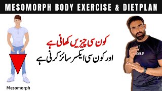 How to Exercise amp Diet Correctly for Mesomorph Body Type  Bilal Kamoka Fitness [upl. by Hawkie]