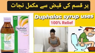 Duphalac syrup uses in Urdu [upl. by Vtarj]