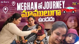 Meghan తో Journey మాములుగా ఉండదు  Vah Vyshnavi  Vyshnavi Vlogs  Strikers [upl. by Medina]