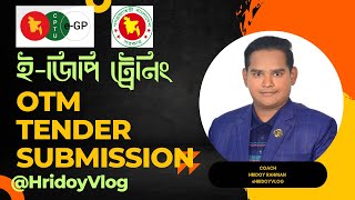 EGP Tender Submission Tutorial  Egp OTM Tender Submission Tutorial  Egp Tender  Hridoy Vlog [upl. by Ingalls]