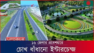 যে ইন্টারচেইঞ্জ সৌন্দর্য্যে ছাড়িয়ে যাবে সব সড়ককে। ঢাকা  রংপুর মহাসড়ক  Raid BD [upl. by Hogan]