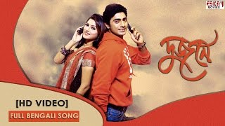 Dujone Title Song  Bengali Full Song  Dev  Srabanti  Dujone  Full HD  Eskay Movies [upl. by Enyaj]