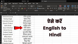 How to Convert English to Hindi in Execel  English to Hindi [upl. by Eemaj]