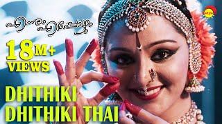 Dhithiki Dhithiki Thai  Manju Warrier  Classical Dance  Ennum Eppozhum [upl. by Ailegave]