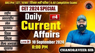 Rajasthan CET 2024  Top MCQ  Daily Current Affairs 4  For All Competitive Exam  Chandraveer Sir [upl. by Ahsiken681]