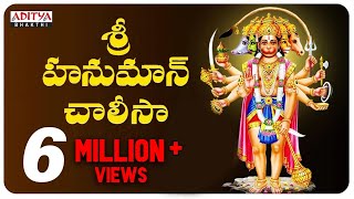 Hanuman Chalisa  Telugu Hanuman chalisa  SP Balasubrahmanyam Telugu Bhakthi Songs bhaktisongs [upl. by Platon522]