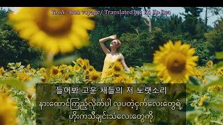 YooA  Bon Voyage mm sub Myanmar Subtitle [upl. by Sigrid]