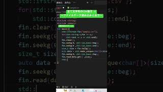 C CSVファイル操作 ファイルの読み込みと出力 c [upl. by Yer]