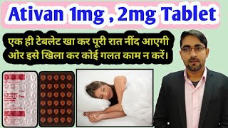 Ativan 2mg Tablet Uses Hindi  नींद की गोली  Lorazepam side effects  Uses Doses full Review [upl. by Aiehtela503]