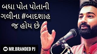 Paras Pandhi New Whatsapp Status 2020  Paras Pandhi  Lok Sahitya  Gujrati Lok Sahitya Dyro [upl. by Gabbert]