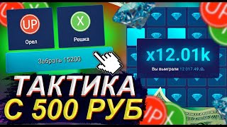 🔥ЗАДЕПАЛ 500Р МИНЫ НА ВЫДАЧЕ UPX  ОКУП  2МЕМА  UPXАПХ [upl. by Held]