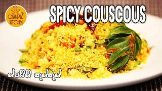 How to Make COUSCOUS  Champiz Kitchen [upl. by Nodlehs]