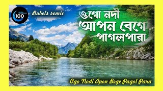 ওগো নদী আপন বেগে পাগলপারা  Ogo Nodi Apon Bege Pagol Para superhitsongs [upl. by Eehsar]