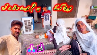 mehbani kren ye zulam mere saath na kren 🙏🏻 pls  village life  Safdar family vlogs  village vlogs [upl. by Ahsytal719]