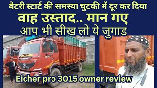 Eicher pro 3015 owner review price emi full detail in Hindi [upl. by Andy]