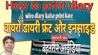 How to print diary  screen printing on diary  wiro diary kaise print kare  printing press busines [upl. by Mcclure]