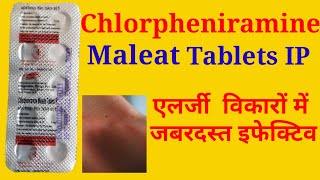 Chlorpheniramine Maleate Tablets IP Uses in Hindi [upl. by Ellinej]