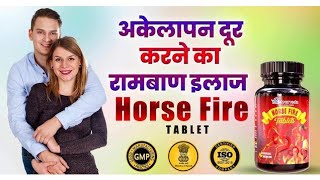 Horse Fire Tablet Uses in Hindi  Side effects and Dose [upl. by Nysila]