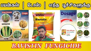 Bavistin  CARBENDAZIM  Carbendazim 50  Fungicide  Gramathan [upl. by Jecon]